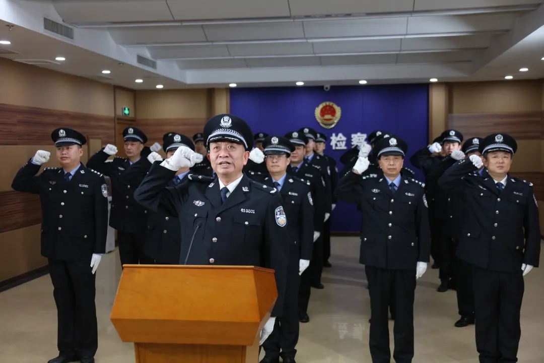 不忘入警初心 勇?lián)鈽s使命——省檢察院司法警察總隊(duì)舉行向警旗宣誓活動(dòng)慶祝首個(gè)“中國(guó)人民警察節(jié)”